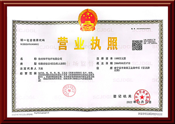 徐州和平化纖有限公司，丙綸工業絲，裂膜工業絲，丙綸高強絲，聚丙烯高強絲，高強丙綸網絡絲